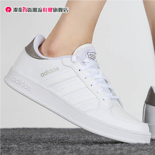 Adidas BREAKNET 男女低帮运动休闲板鞋 FZ2467 阿迪达斯官方正品