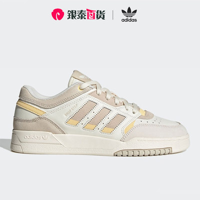 Adidas/阿迪达斯官方正品板鞋