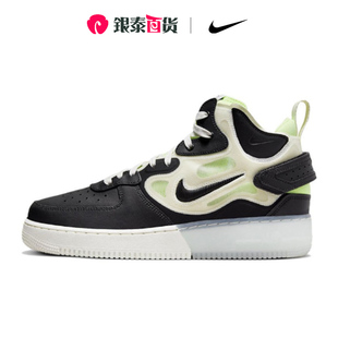 NIKE耐克男鞋 AIR FORCE1 MID REACT 空军一号运动板鞋DQ1872-100