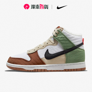 DUNK HIGH 100 Nike耐克官方正品 NEXT女子运动休闲板鞋 DN9909