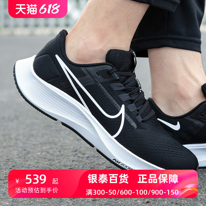 nike耐克跑步鞋男鞋新款飞马38马拉松跑鞋低帮运动鞋cw7356-002