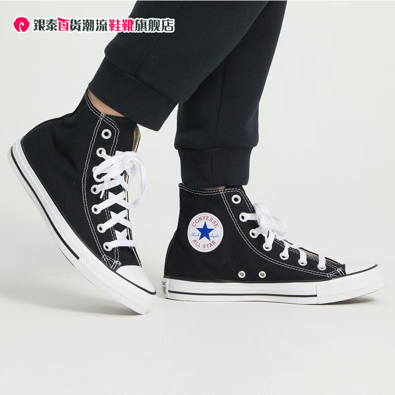 Converse常青款男女鞋