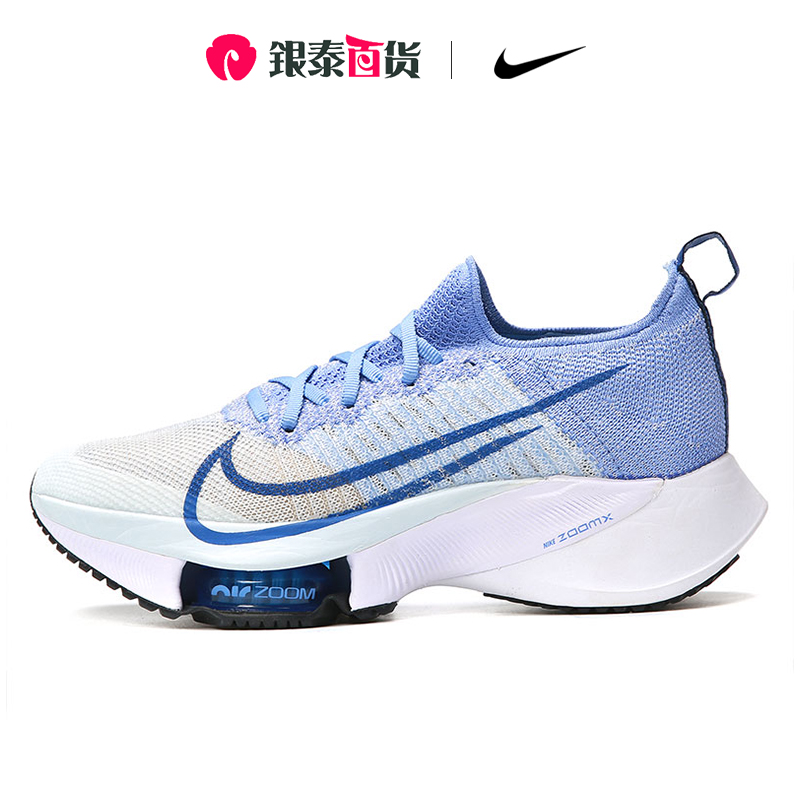 耐克Nike AIR ZOOM TEMPO NEXT% FK透气运动跑步鞋女鞋CI9924-400-封面