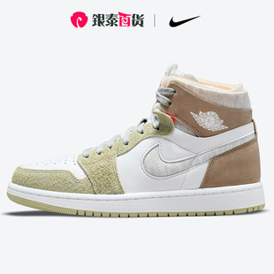 耐克女鞋2024秋季新款Air Jordan1AJ1休闲鞋运动鞋板鞋CT0979-102