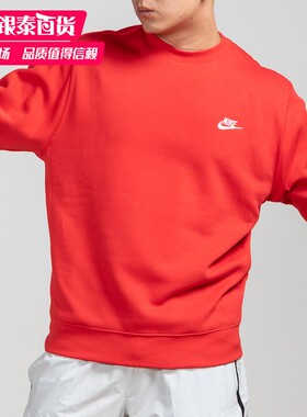 Nike耐克红色卫衣男春新款cny本命年新年款加绒保暖套头衫BV2663