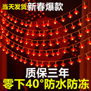 2024新款 饰灯春节布置 新年彩灯闪灯串灯满天星小红灯笼家用过年装