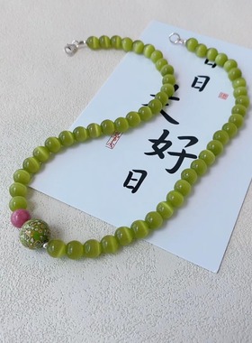 绿墙粉黛原创橄榄绿猫眼石大漆珠子项链女新中式小众显白串珠颈链