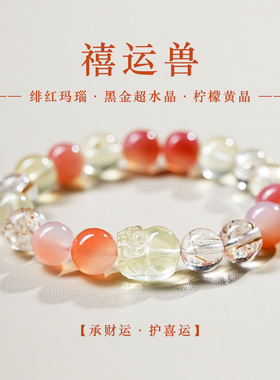 新款天然水晶多宝手串女时尚轻奢风黑金超玛瑙招财貔貅高级感手链
