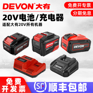 正品 5733原装 5150 5401 大有20V锂电池标充快充闪充充电器2903