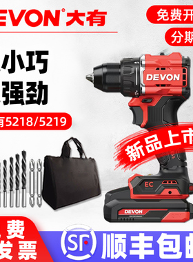 大有5218锂电钻充电手钻冲击钻手枪钻手电钻家用小型充电式5219