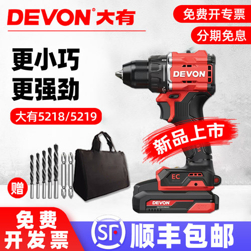 大有5218锂电钻充电手钻冲击钻手枪钻手电钻家用小型充电式5219