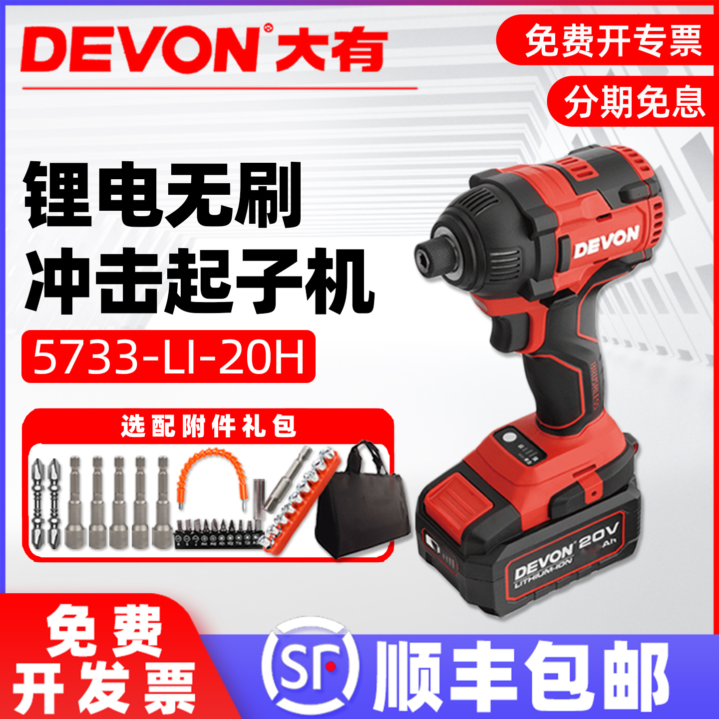 顺丰包邮【大有正品】冲击起子机