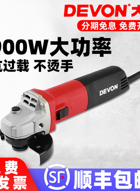 大有角磨机2828/2855/2835电动磨光机切割打磨大功率电动工具正品