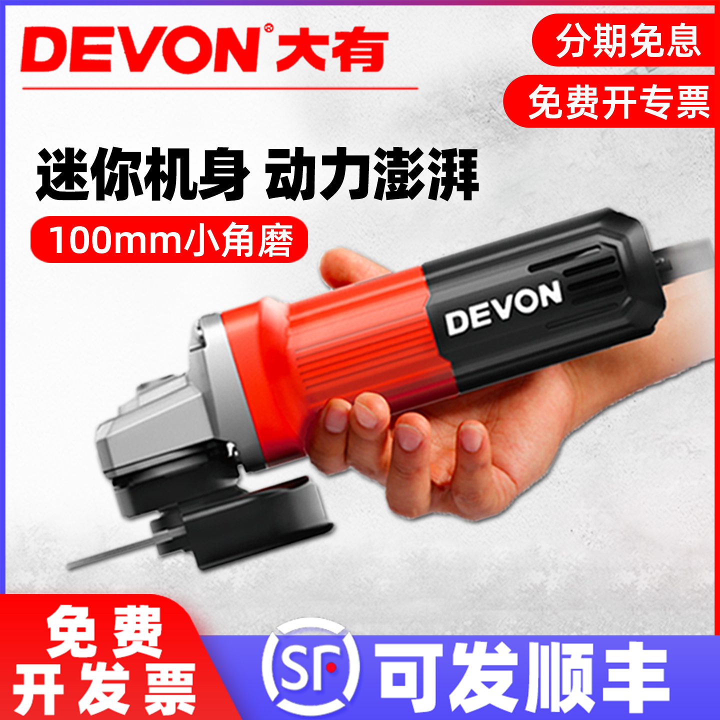 【大有正品】小型迷你角磨机2852