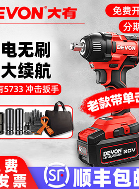 大有电动扳手大扭力充电锂电风炮大功率工具官方旗舰店正品5733