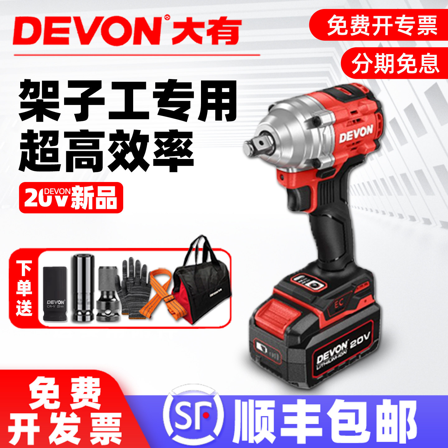 大有5760电动扳手大扭力锂电风炮充电冲击架子工专用工具原装正品