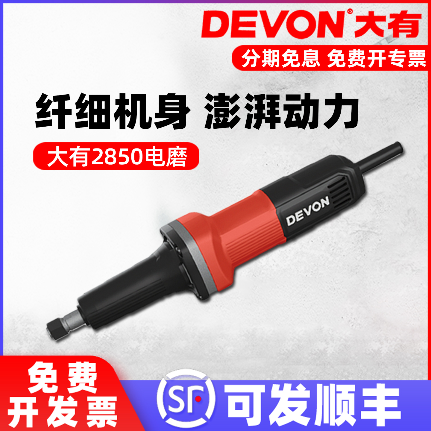 【大有正品】直磨机小巧低振动