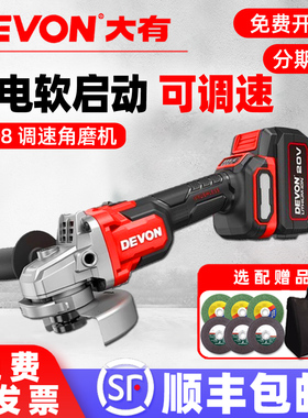 大有锂电角磨机无刷充电式磨光机小型切割机调速迷你打磨正品2908