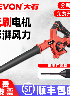 大有20V锂电无刷吹风机大功率吹灰清灰工业无线除尘器鼓风机4712