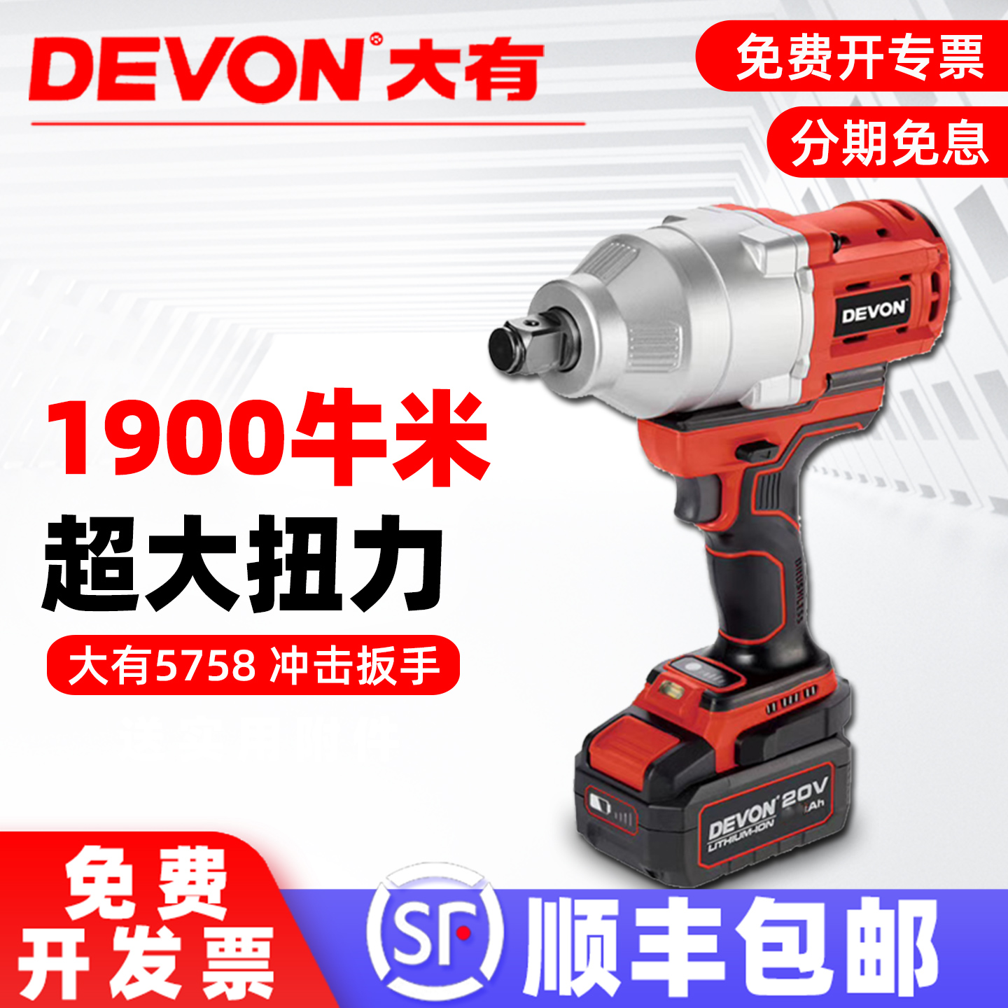 顺丰包邮【大有正品】1900牛米