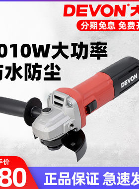 大有2855角磨机1010W大功率角磨机小型家用手持切割磨光机正品