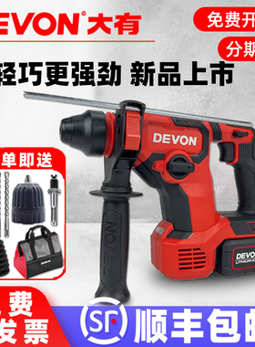 大有锂电电锤5408充电冲击钻轻型无线两用家用小型打孔大功率官方