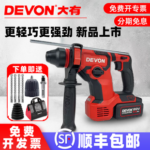 大有锂电电锤5408充电冲击钻轻型无线两用家用小型打孔大功率官方