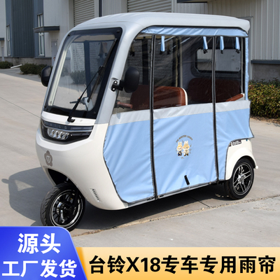X18SU8su7一体车棚雨帘