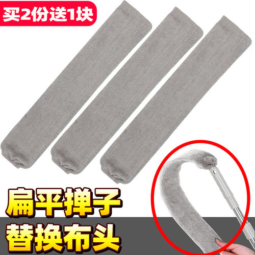 鸡毛掸子扁平布清扫神器灰尘清理缝隙除尘扫灰家用替换布头 3块装