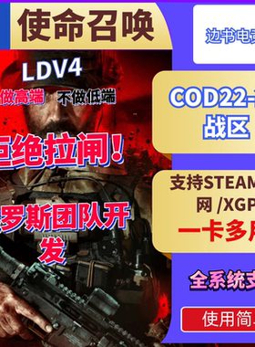 COD22助手战区COD21魔法教学LDV4升级战争地带鼠标宏资料LDV4