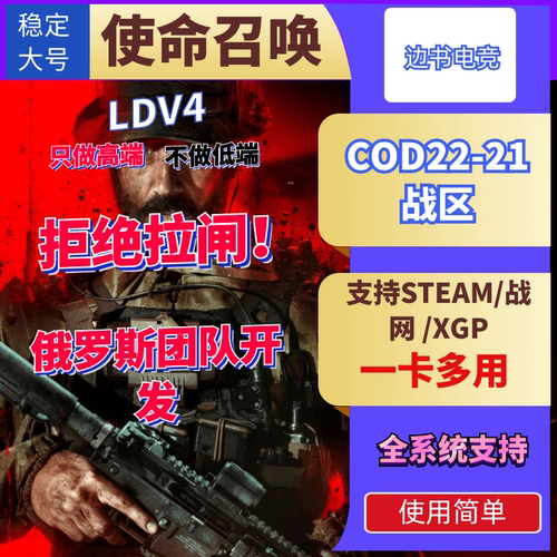 COD22助手战区COD21魔法教学LDV4升级战争地带鼠标宏资料LDV4