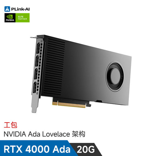 NVIDIARTX4000Ada20G显卡