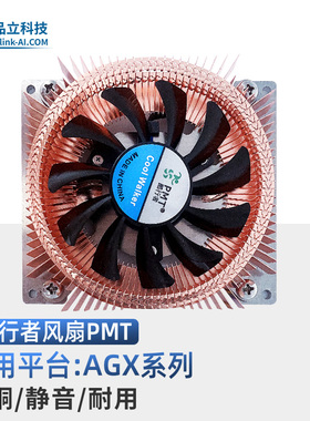 订制版agx thor散热风扇agx orin散热器全铜高性能散热器静音低耗