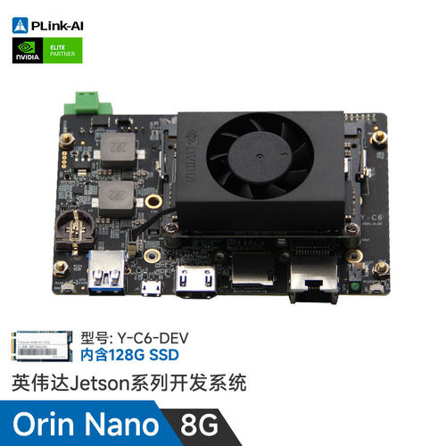 orinnx开发套件嵌入式开发板