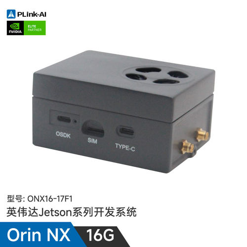 Jetson orin nx无人机智盒orin nano适配大疆无人机核心M300域控