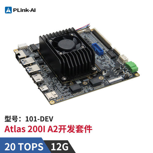 Atlas200i12G20T开发套件