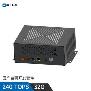 国产高算力核心模组240T 32G ubuntu 麒麟系统边缘计算开发套件
