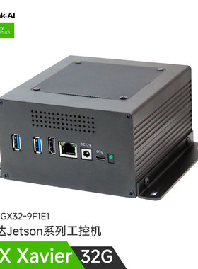 Jetson agx xavier 32G边缘计算盒子AI工业级智能网关智盒