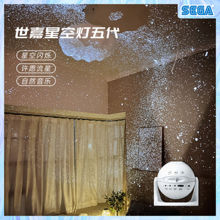 日本segatoys星空灯投影仪五代HomestarMatataki闪烁音乐情侣礼物
