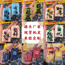 平安福袋御守香包香囊空袋锦囊荷包随身符袋刺绣挂件来图定制logo