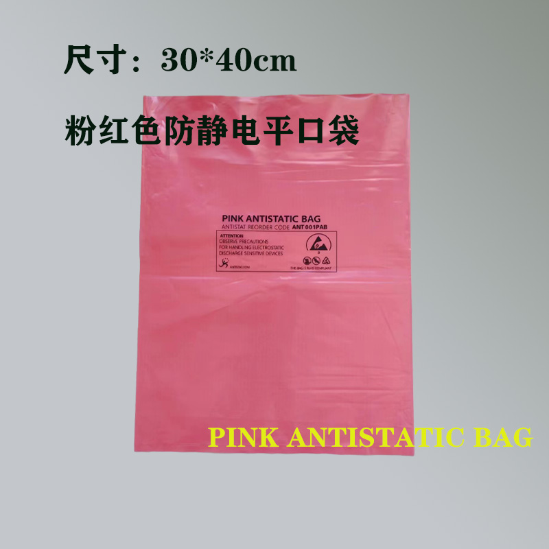 粉红色交换机包装袋通讯塑料袋子配件包装印刷自封袋支持定制