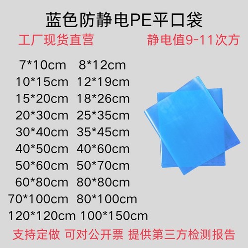 蓝色粉红色防静电PE袋不封口袋
