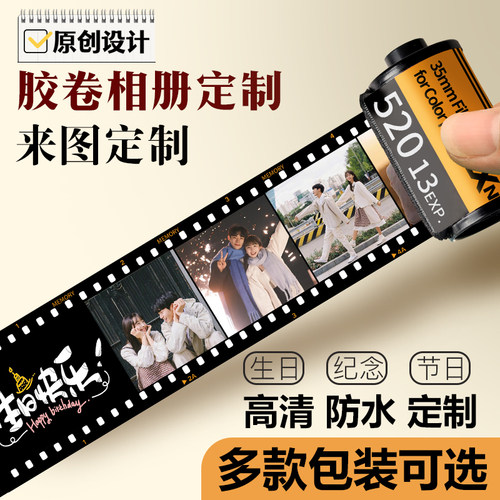 应援礼物明星情人节定制