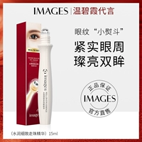 Крем для глаз, осветляющая увлажняющая укрепляющая эссенция от мешков под глазами, против темных кругов под глазами, против морщин