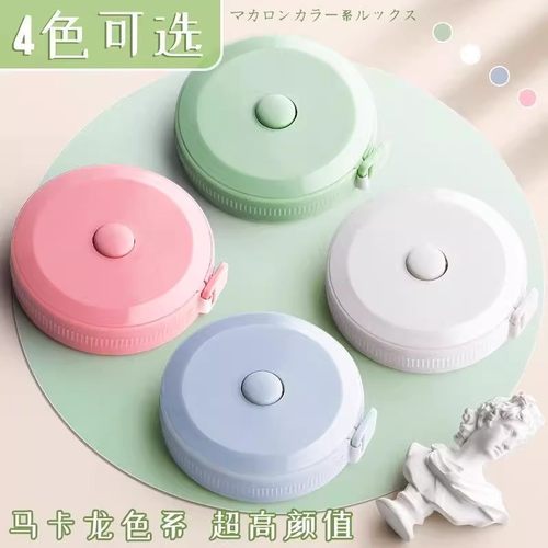 简约迷你小卷尺皮尺米尺多功能精度量三围腰胸围软尺子伸缩测量尺