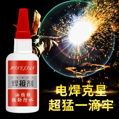 电焊强力油脂防水焊接剂木材