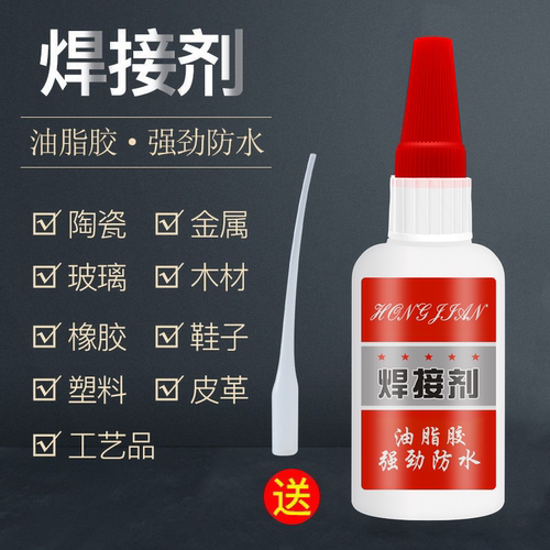 金属塑料防水水管陶瓷油性木材胶