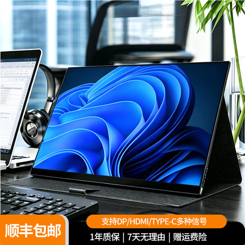 艾冠16英寸高清便携显示器触摸