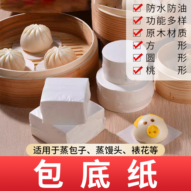 包子纸垫蒸笼布硅油食用商用方形