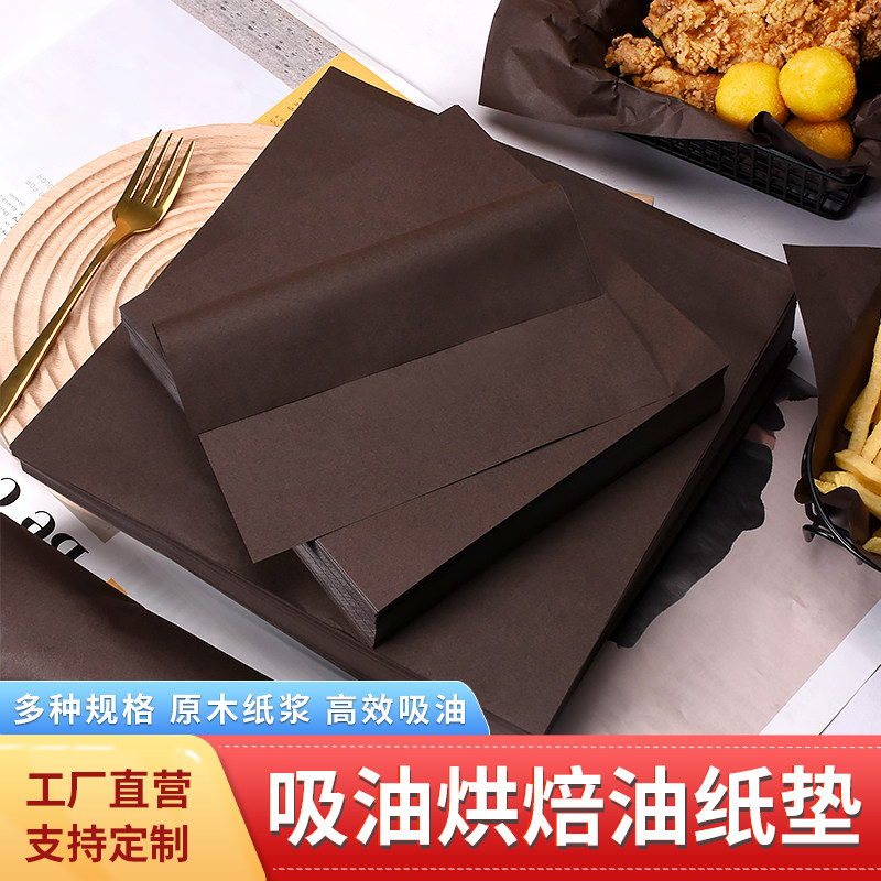 防油纸垫吸油纸咖啡色厨房专用食品隔油装烧烤油炸小吃油炸垫盘纸,厨房/烹饪用具,烘焙用纸,淘宝优惠券,粉丝福利购,淘宝优惠卷